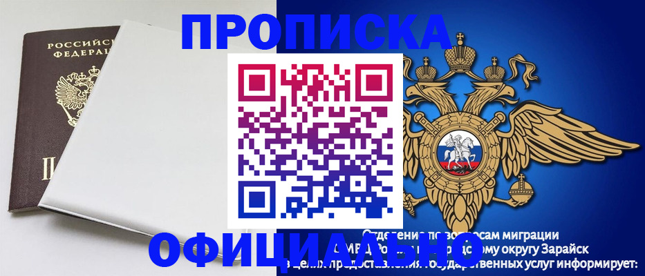 прописка в квартире в Берёзовском